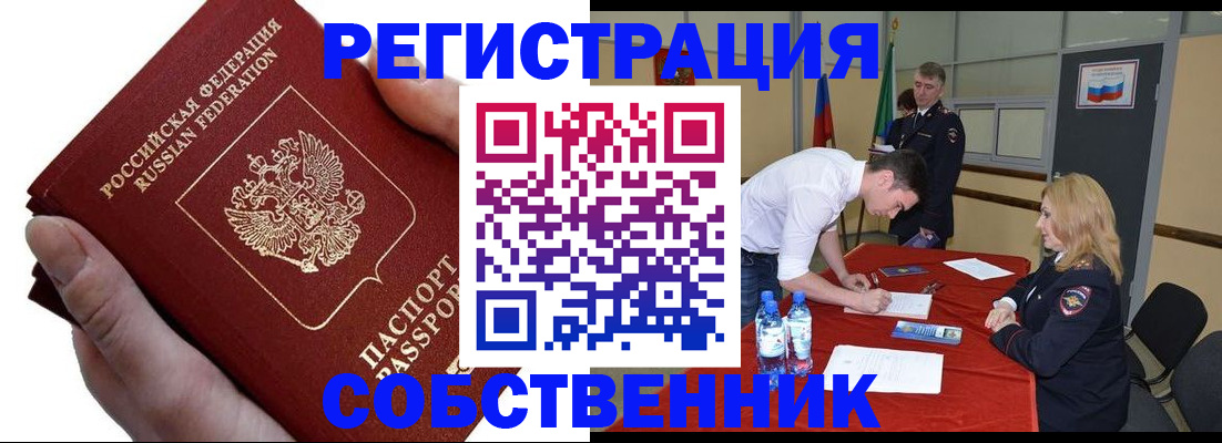 пропишу в квартире в Ижевске