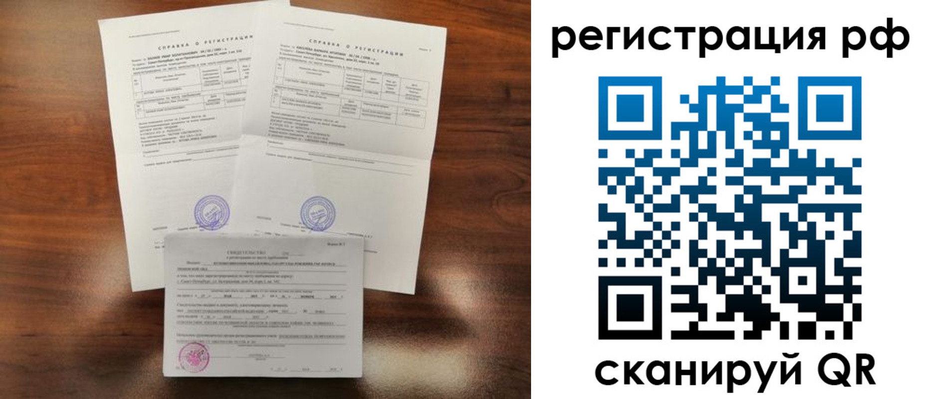 прописка ребенка в Ижевске