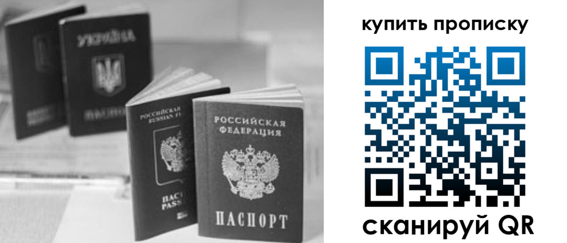 прописка для кредита в Ижевске