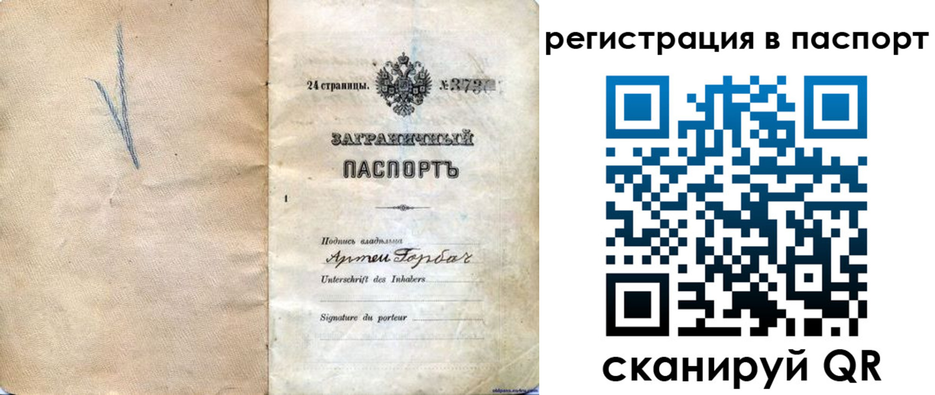 временная регистрация 2025 в Ижевске