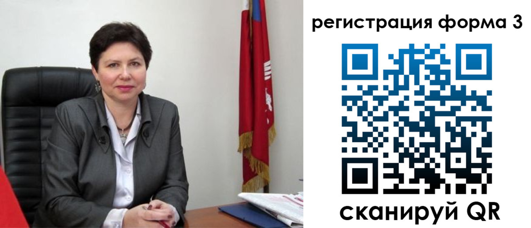 прописка в Ижевске