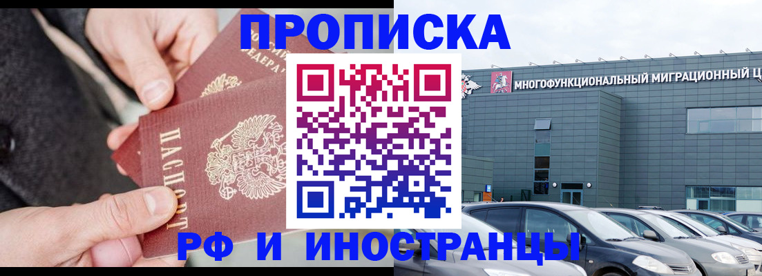 временная прописка в Ижевске