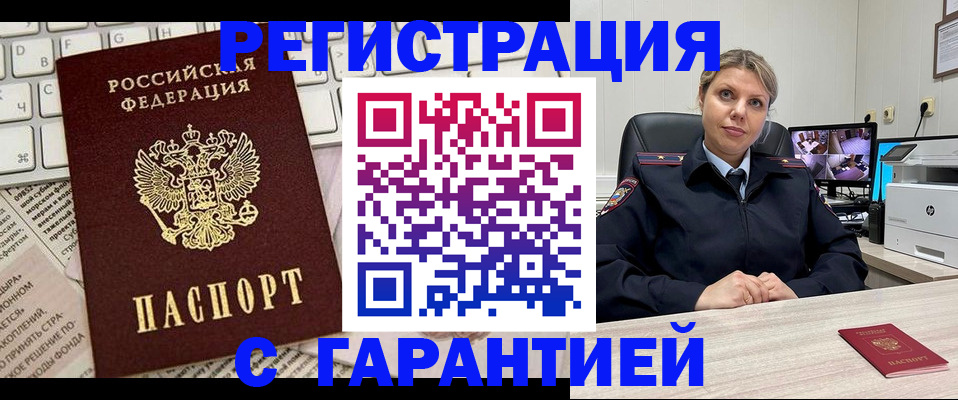 миграционный учет в Ижевске