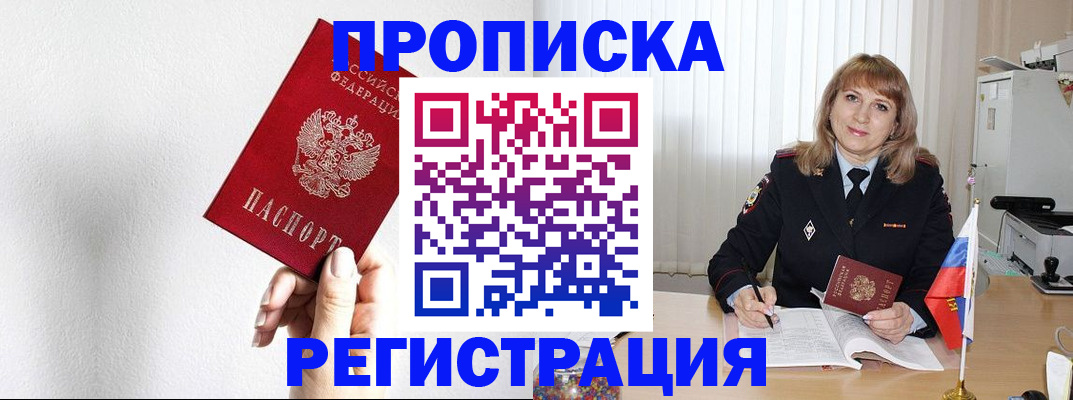 временная регистрация в Ижевске