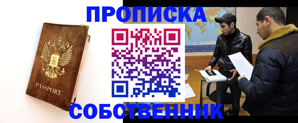 временная регистрация для всех в Ижевске