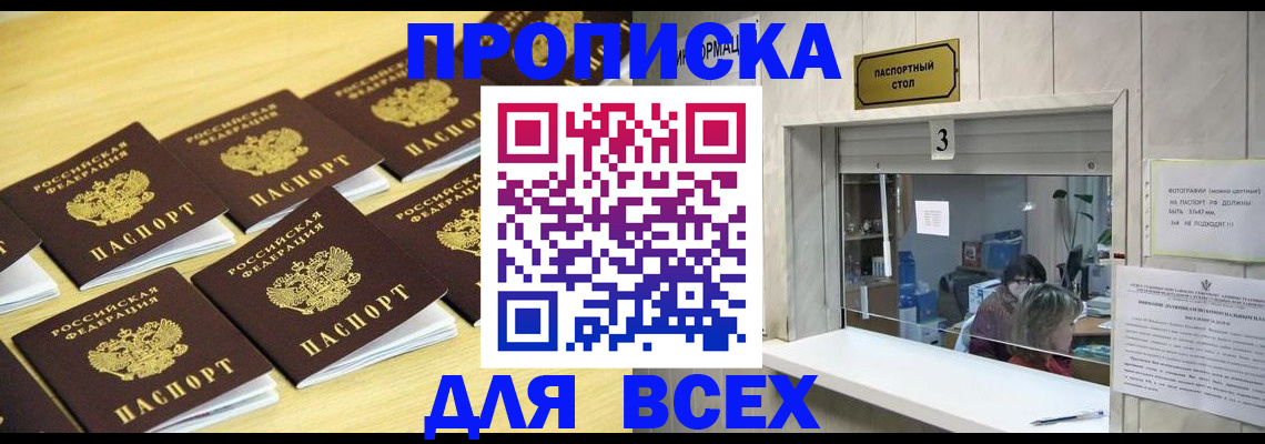 прописка иностранных граждан в Ижевске