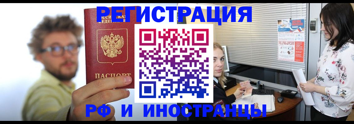 временная регистрация поиск в Ижевске